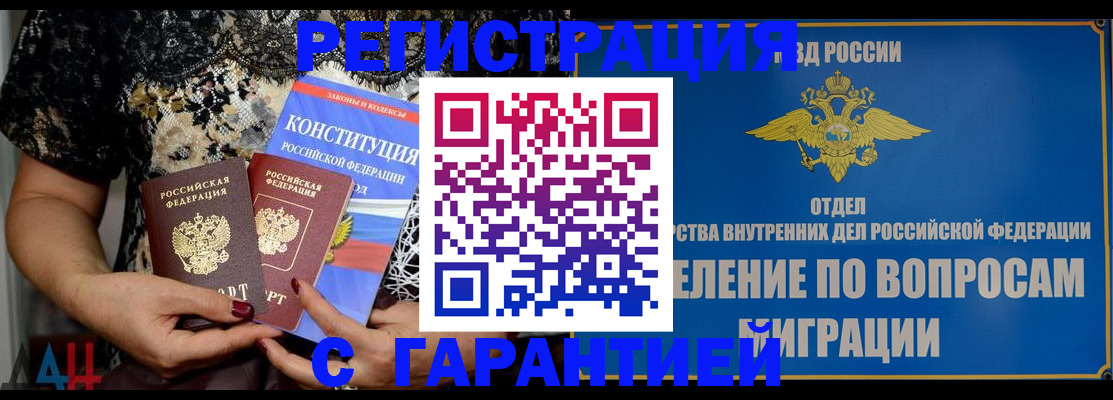 временная регистрация поиск в Канске