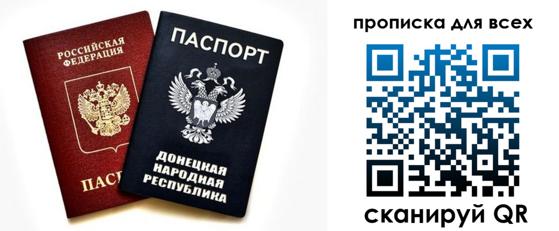 временная регистрация законно в Канске