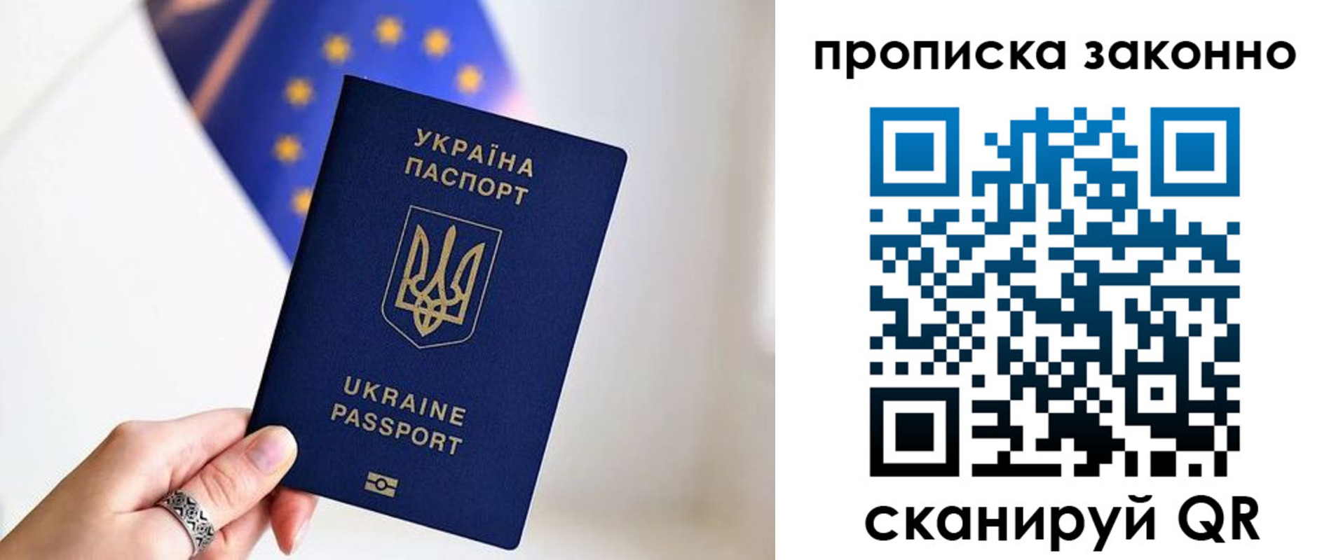 временная регистрация в квартире в Канске