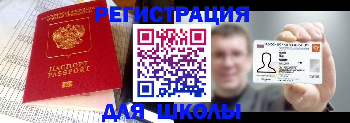 временная регистрация поиск в Канске