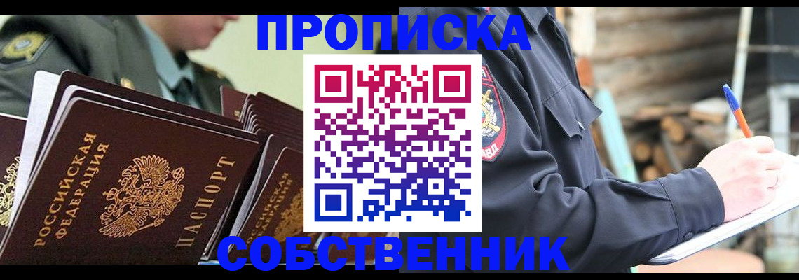 миграционный учет в Канске