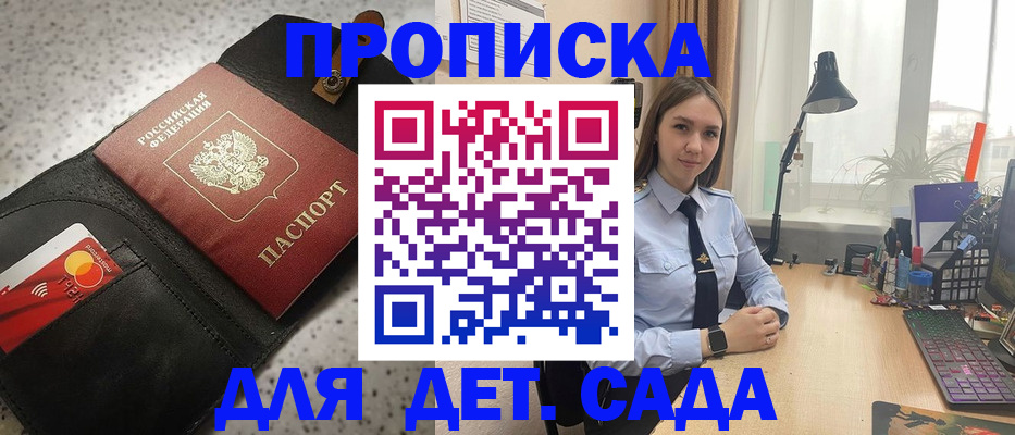 временная регистрация недорого в Канске