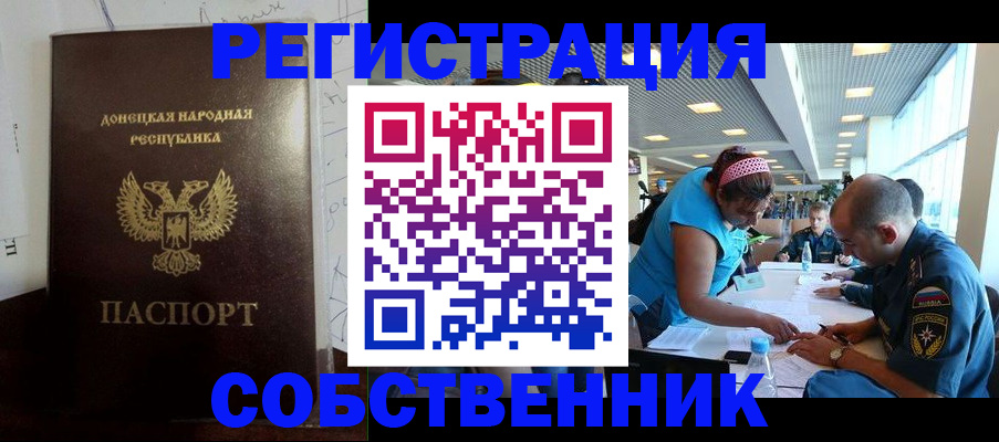 прописка для кредита в Канске