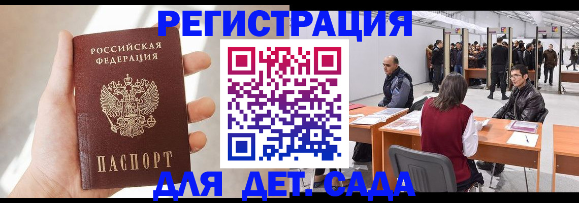 миграционный учет в Канске