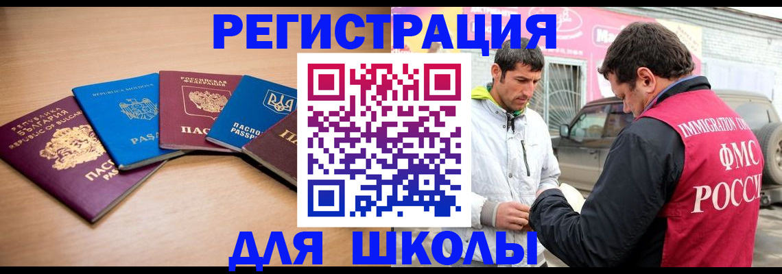 прописка в Канске