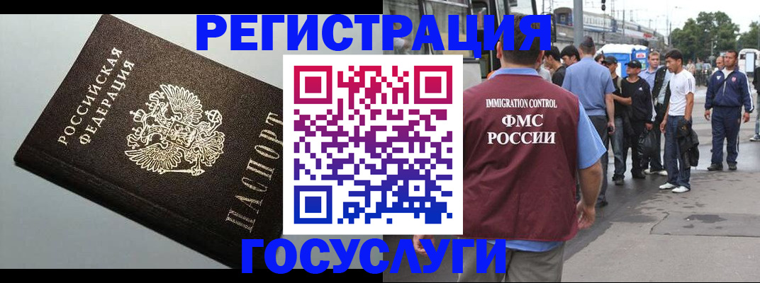 прописка регистрация в Канске